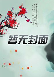 神霄煞仙全文免费阅读